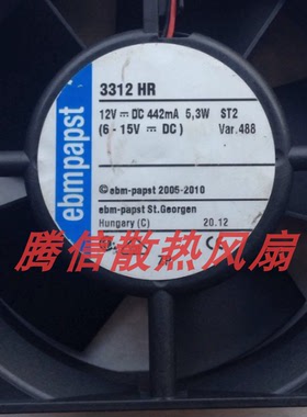 3312HR 3312NHHR DC12V 442MA 5.3W 原装ebmpapst 92*92*32 风扇
