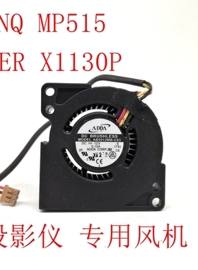 5020鼓风机AB5012MB-C03明基BENQ MP515 ACER X1130P 投影仪风扇