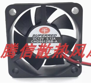 CHD5012BB-A 千红SUPERRED 5020 12V 0.12A 5CM 滚珠机柜散热风扇
