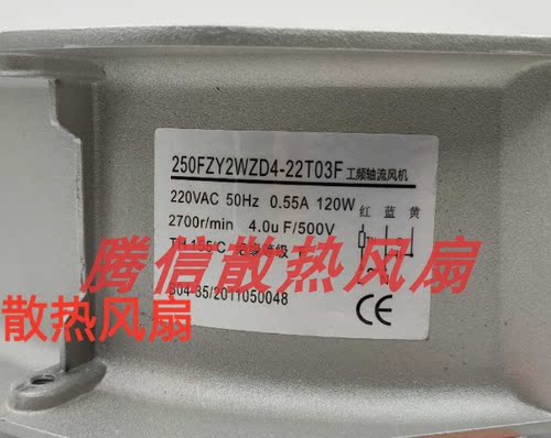 28080 轴流 22580 220v风扇200FZY2WZD4 250FZY2WZD4-22T03F