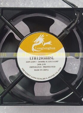 RQA12038HSL LTH12038HSL AC220/240V 0.13A 0.14A 原装TIDAR风扇