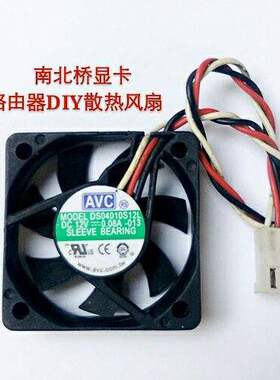 AVC DS04010S12L 12V 0.08A 4cm4010静音机箱南北桥散热风扇