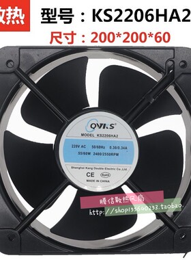 QVKS康双 KS2206HA2 220V 55/60W 耐高温 机箱散热风扇 轴流风机