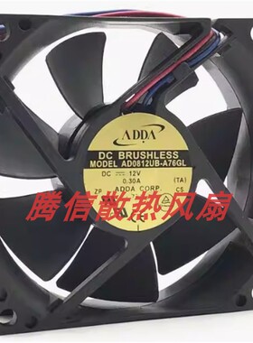 台湾ADDA AD0812UB-A76GL 8025 12V 0.30A 散热风扇 机箱风扇