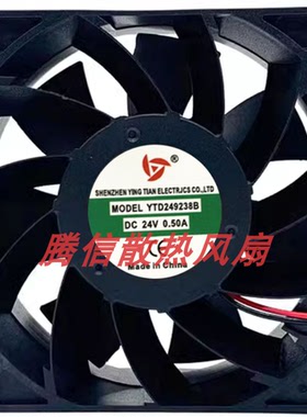 YTD249238B全新应天 9238 24V 0.5A 9CM厘米电焊机变频器散热风扇