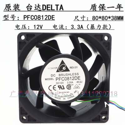原装台达DELTA PFC0812DE 8038 12V 3.30A 4线双轴承暴力散热风扇