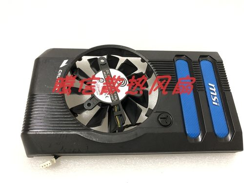 微星MSI R4770 R7750 R7770显卡风扇PLA08015S12HH直径7.5孔距4.2