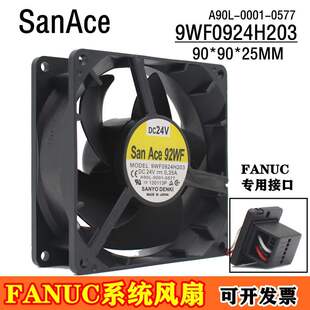 A90L-0001-0577 9WF0924H203 24V 0.35A 原装发那科FANUC系统风扇