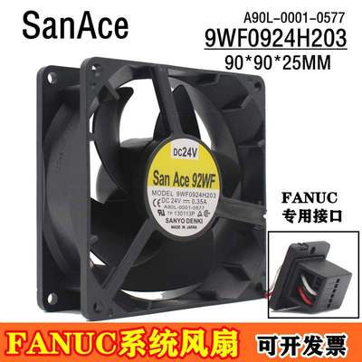 A90L-0001-0577 9WF0924H203 24V 0.35A 原装发那科FANUC系统风扇