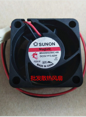 SUNON建准 4020 5V 0.62W 4CM超静音风扇 MB40200V2-000C-A99