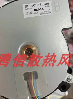 全新原装爱普生CB-G6900WU/G6970WU投影机风扇SE-10537L-06