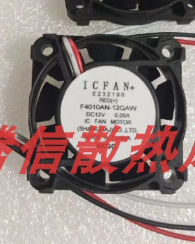 原装ICFAN F4010AN-12QCW/QAW 12V 0.09A 4010 散热风扇2线/3线
