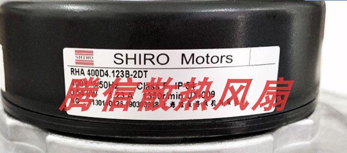 SHIR 施依洛 RHA400D4.123B-2DT高低压变频器风扇