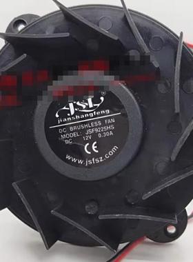 12V 车载冰箱静音风扇 一字架蝶形风扇JSF9225HS