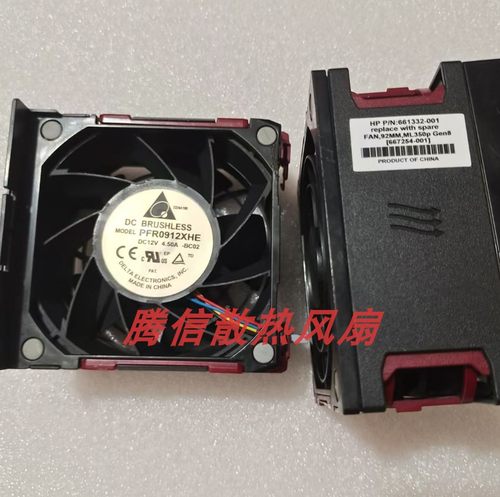ML350p Gen8 服务器风扇 661332-001 667254-001 现货