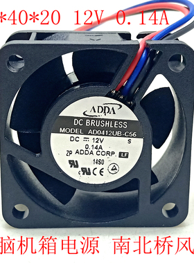 ADDA 4020 12V电脑机箱电源风扇AD0412UB-C56 4cm南北桥散热风扇