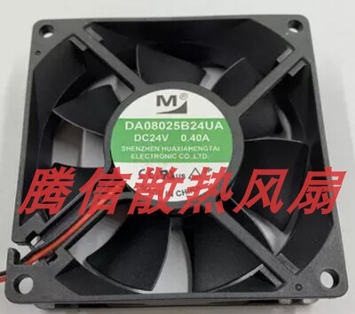 DA08025B24UA 风扇 8025 24V 0.40A 8cm变频器散热风扇