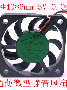 4006 4007 5V AD0405MX-K90 笔记本USB供电超薄微型风扇4CM超静音