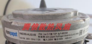 GA凈化設(shè)備AHU風(fēng)機 AL02 德國ebmpapst M4E074 R4E355 230V