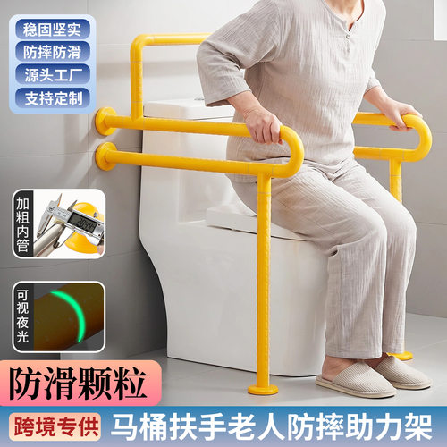 卫生间马桶扶手浴室厕所防滑坐便器无障碍扶手老人残疾人助力架