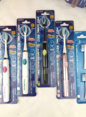 送2刷头日本maruman本格ProSonic超声波成人儿童电动牙刷清洁护龈