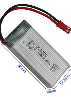 3.7V 1200mAh25C锂电池红色JST插头遥控模型玩具飞机直升机无人机