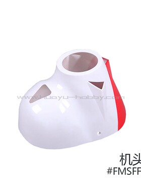 菲摩斯FMS配件FMSFF106 机头罩 1400mm F3A遥控模型飞机 原厂售后