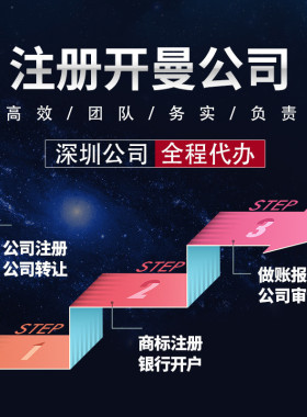 开曼BVI塞舌尔香港美国新加坡注册开户