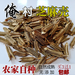 自然成熟中药材买3送1