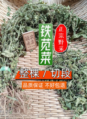 正宗新晒干铁苋菜整株带根