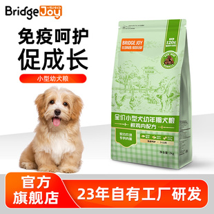 比瑞吉俱乐部狗粮小型幼犬粮2kg 比熊奶糕柴犬主食官方旗舰店正品