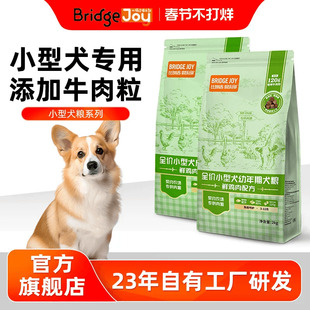 比瑞吉俱乐部狗粮2kg小型成幼老年犬粮比熊小狗狗官方旗舰店正品