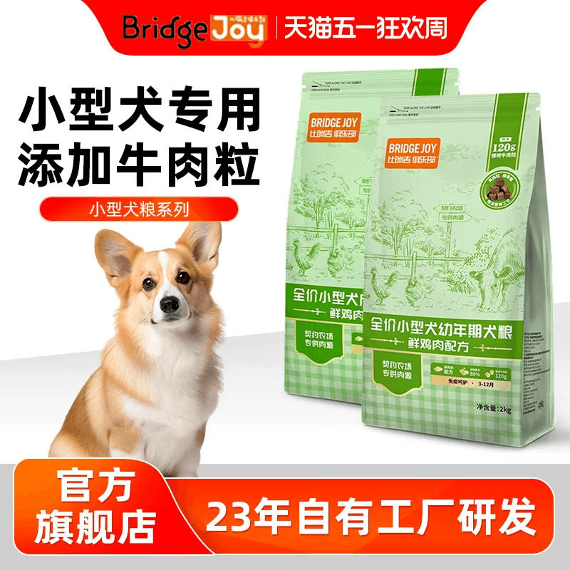 比瑞吉俱乐部狗粮2kg小型成幼老年犬粮比熊小狗狗官方旗舰店正品