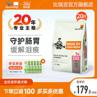 比瑞吉俱乐部成犬粮10kg泰迪比熊金毛通用型全价狗粮20斤装