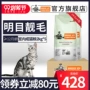 Bi Ruiji trong nhà thành thức ăn cho mèo 10kg câu lạc bộ làm đẹp lông cho mèo bóng thức ăn cho mèo 20 kg - Cat Staples catsrang