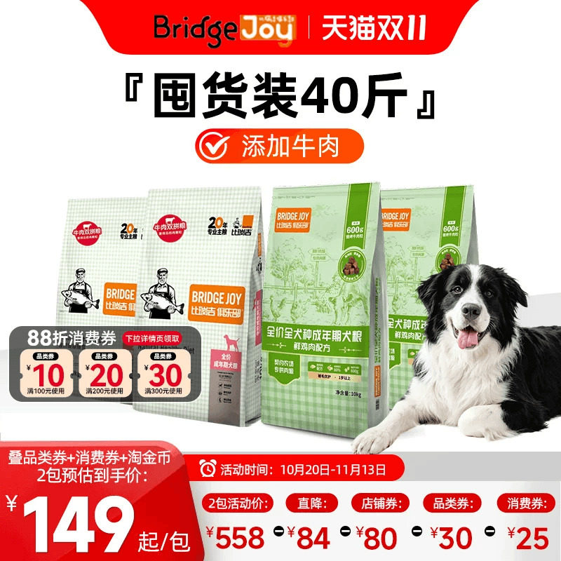 比瑞吉俱乐部狗粮20kg成年老年犬粮40斤可选大中小型通用囤货主食