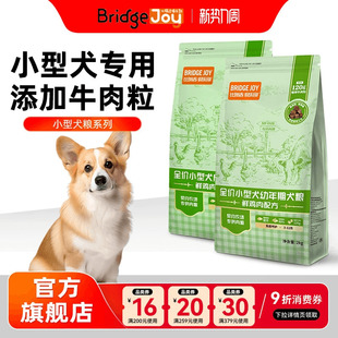 比瑞吉俱乐部狗粮2kg小型成幼老年犬粮比熊小狗狗官方旗舰店正品