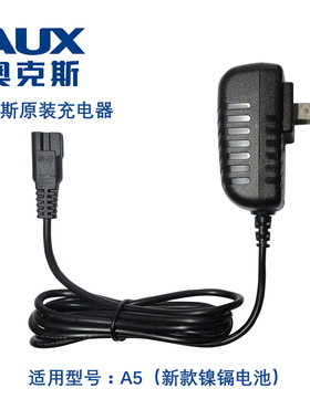 奥克斯锂电池充电器专用理发器