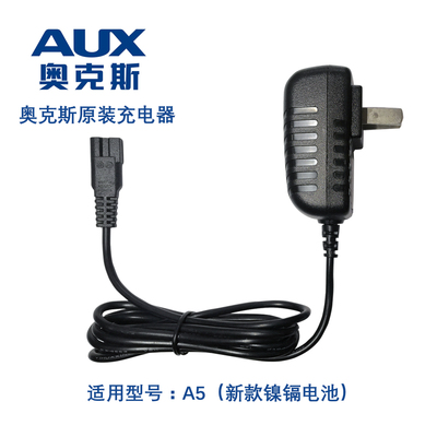 奥克斯锂电池充电器专用理发器