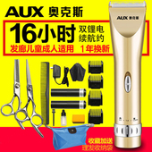 奥克斯理发器充电式 电推剪成人发廊电推子电动剃头刀儿童静音家用