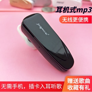 运动耳机MP3随身听耳塞插卡学生听歌挂耳式 播放器便携迷你音乐p3