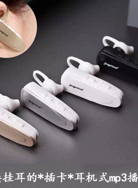 mp3小巧款插卡迷你播放器耳挂式