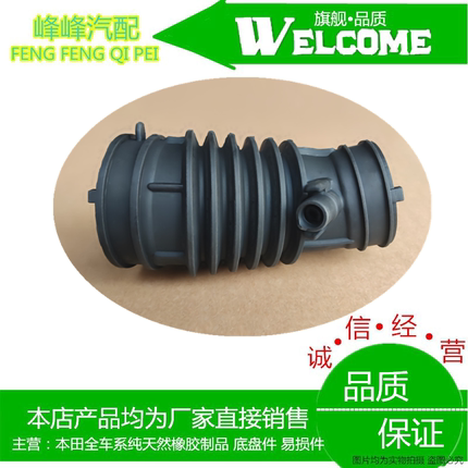 适用15 16款本田思威CRV2.4排量 RM3RM4进气管滤清器链接管风喉管