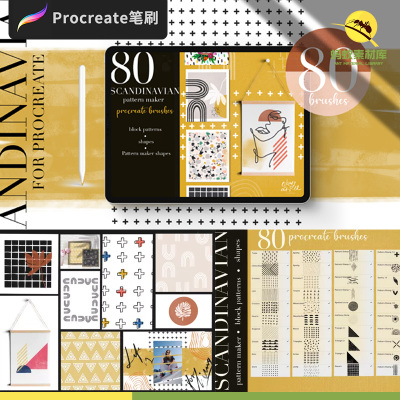 可爱手帐装饰图案背景procreate笔触刷ipad艺术手绘插画设计素材