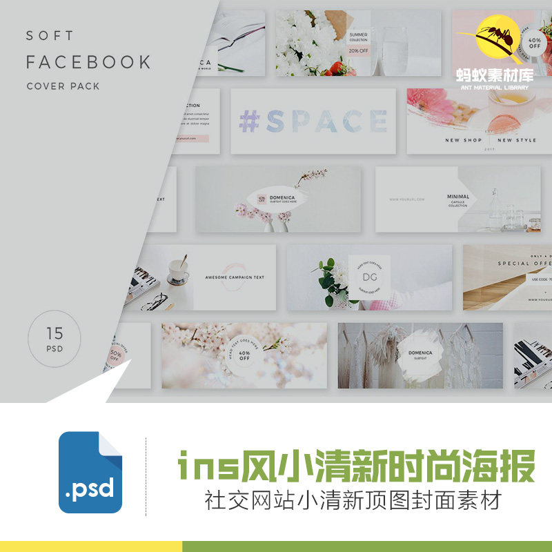 ins风时尚简约社交网页面banner海报广告文字排版模板PSD设计素材图片