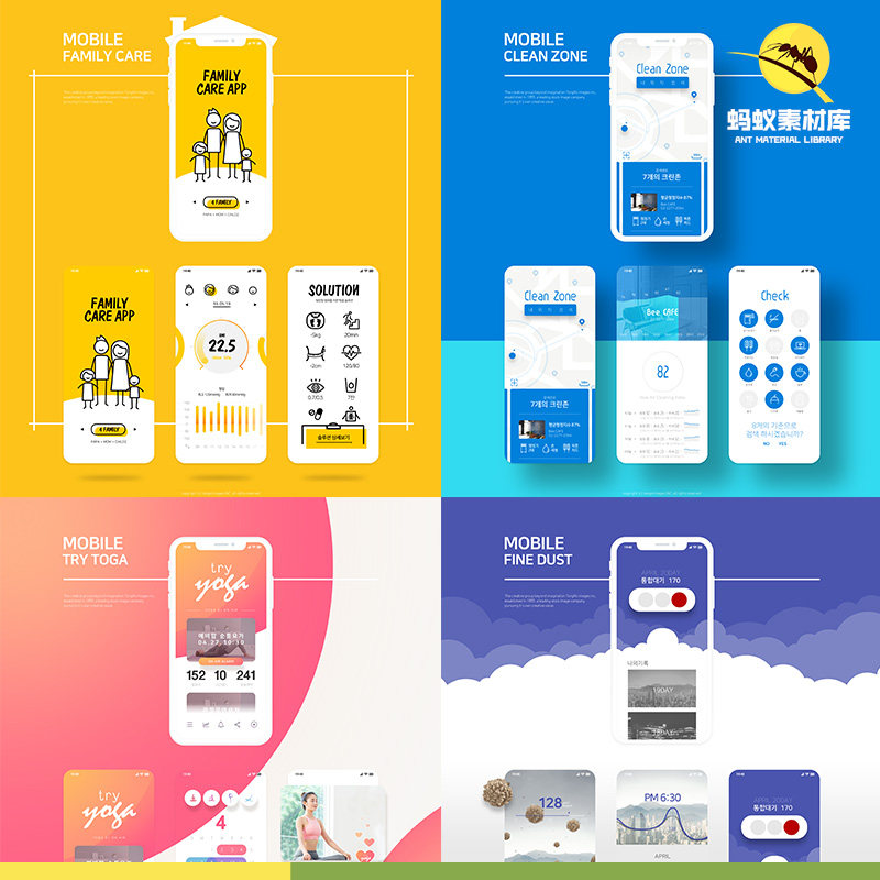 手机APP移动端UI界面设计模板PSD分层源文件素材图片