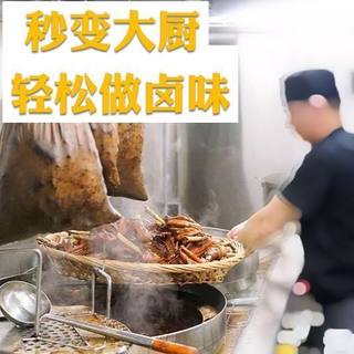 秘制正宗潮汕五香卤料包配方卤鹅卤肉酱调料包潮州老卤水汁家庭卤