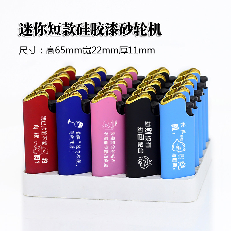 磨砂一次性打火机火机包邮
