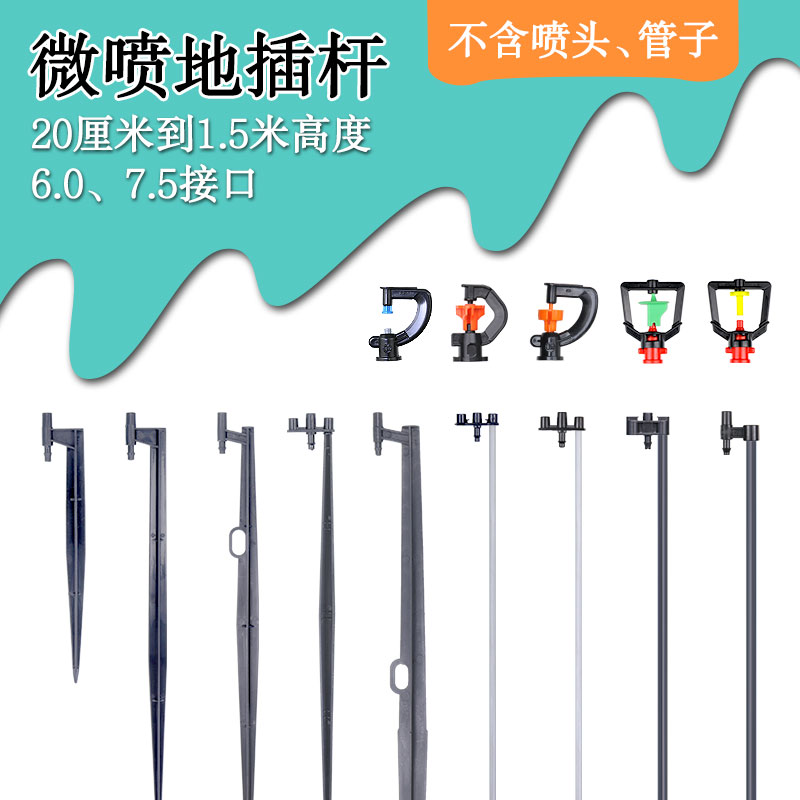 果树滴灌地插支架纤维杆更耐用