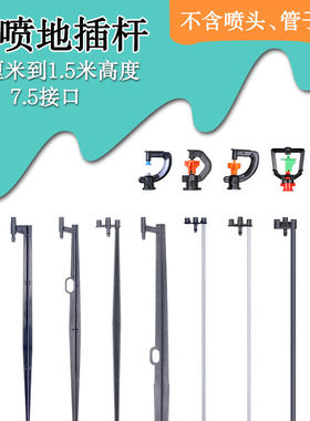 果树滴灌地插支架纤维杆更耐用